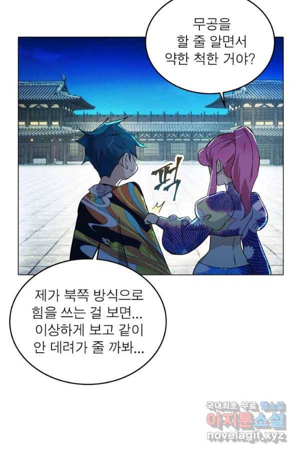 한기담 165화 16