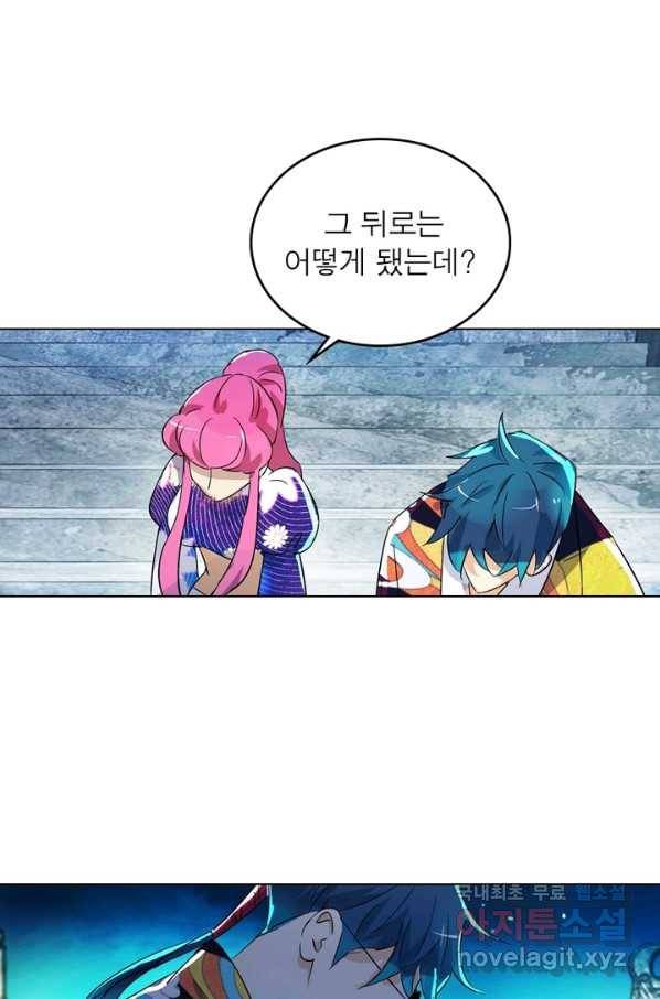 한기담 165화 17