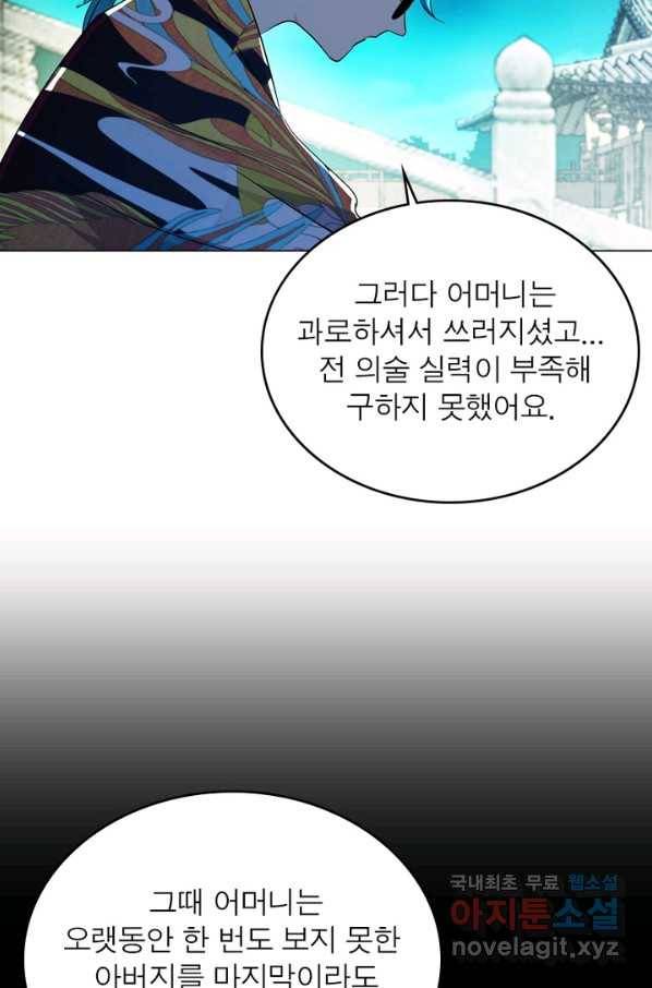 한기담 165화 18