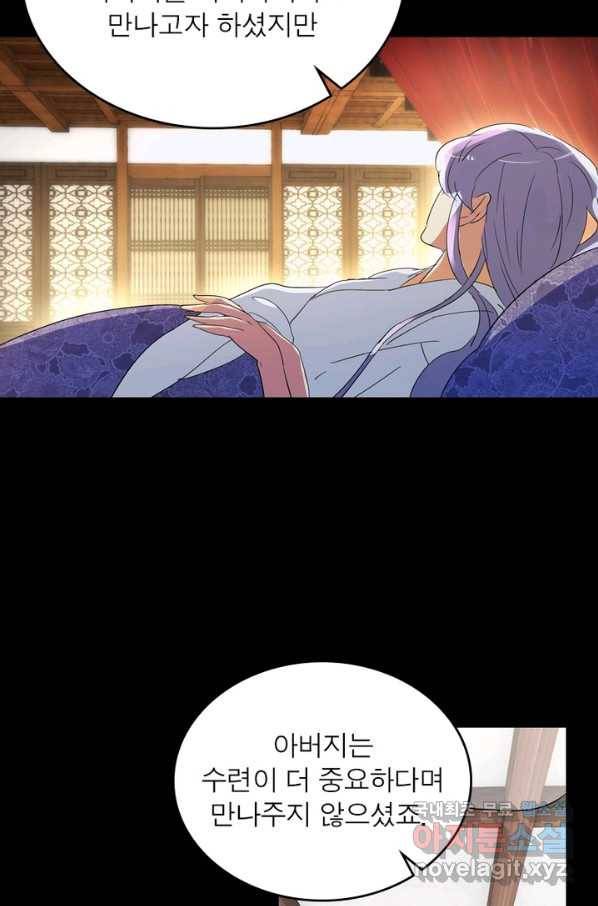 한기담 165화 19