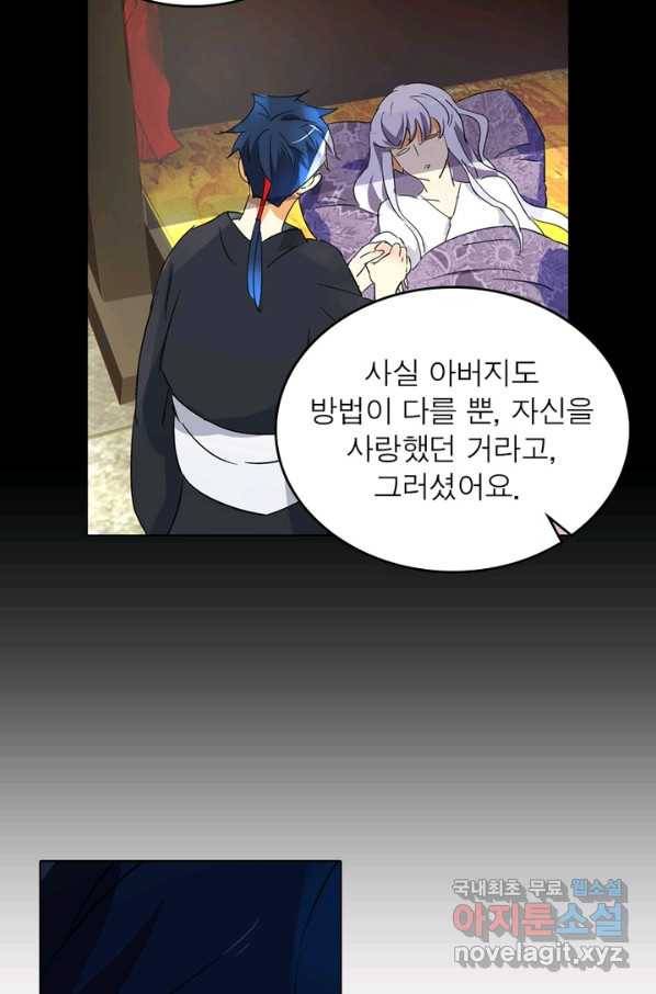 한기담 165화 21