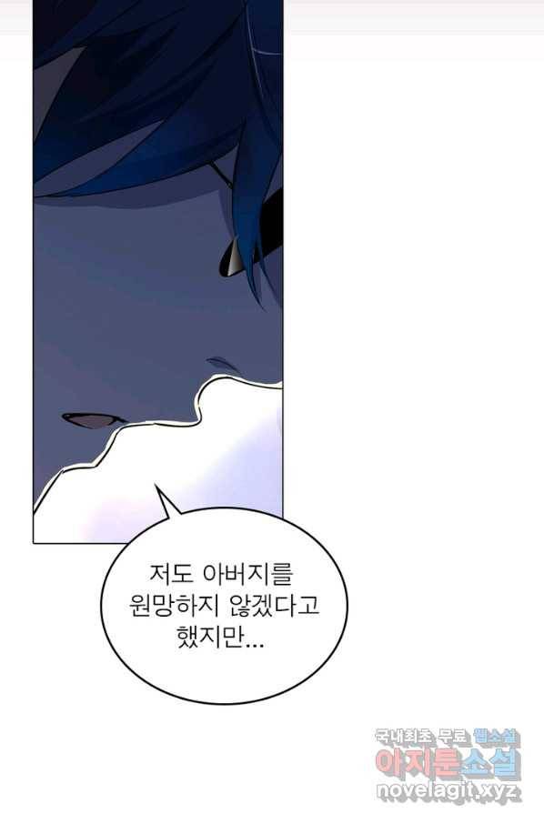 한기담 165화 22