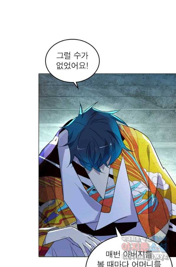 한기담 165화 23