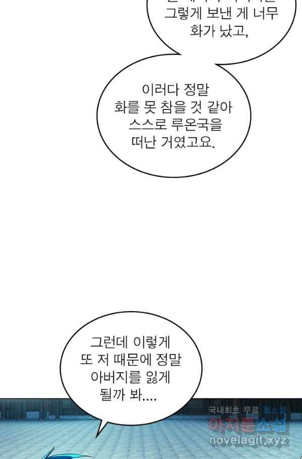 한기담 165화 24