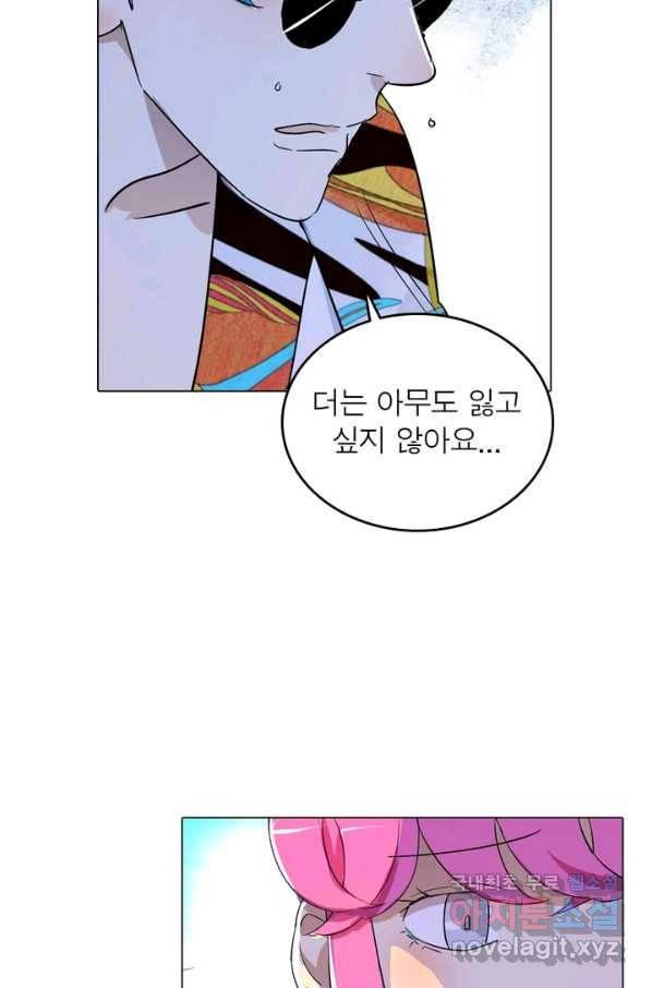 한기담 165화 26