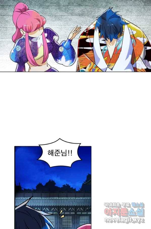 한기담 165화 29