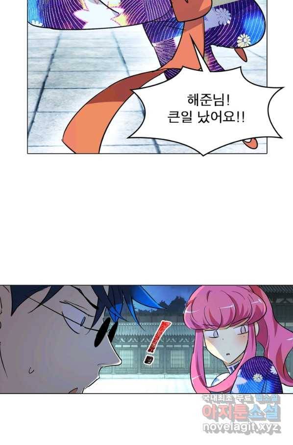 한기담 165화 31