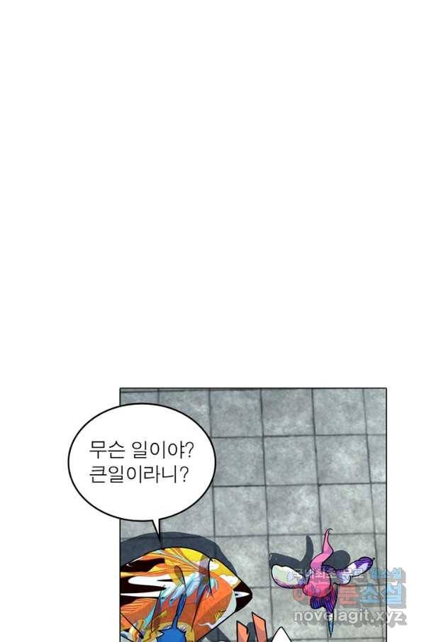 한기담 165화 32
