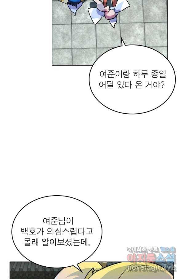 한기담 165화 33
