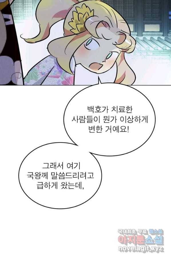 한기담 165화 35