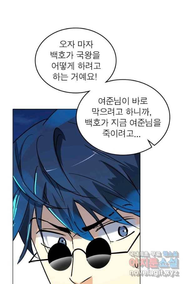 한기담 165화 36