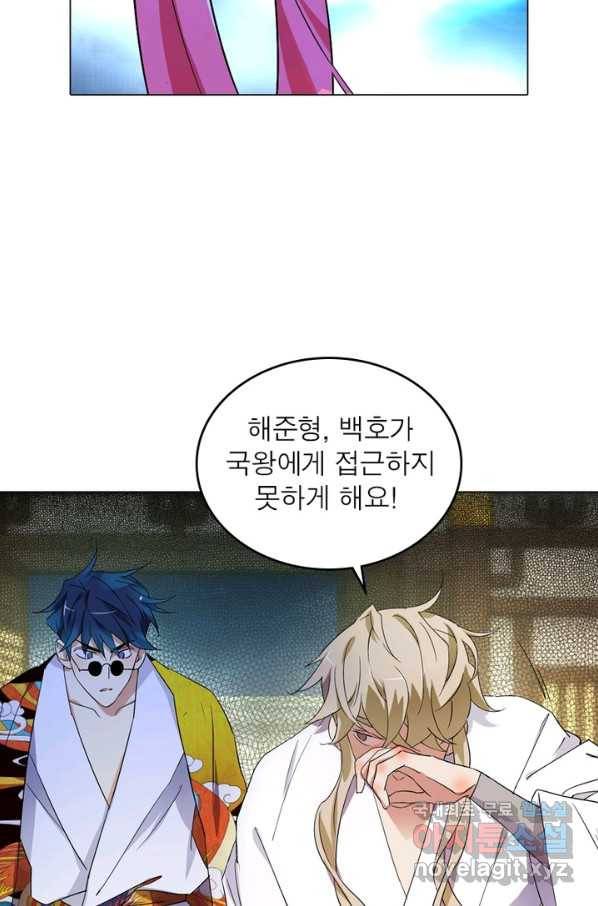 한기담 165화 41