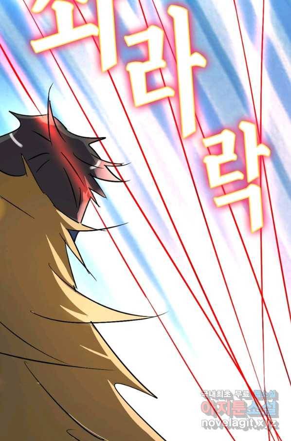한기담 165화 45
