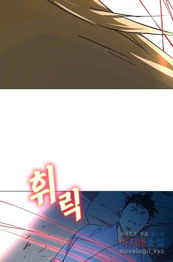 한기담 165화 46