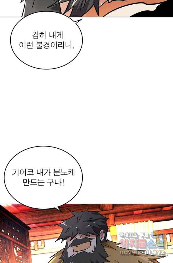 한기담 165화 49