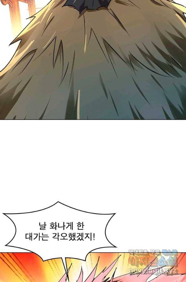 한기담 165화 50