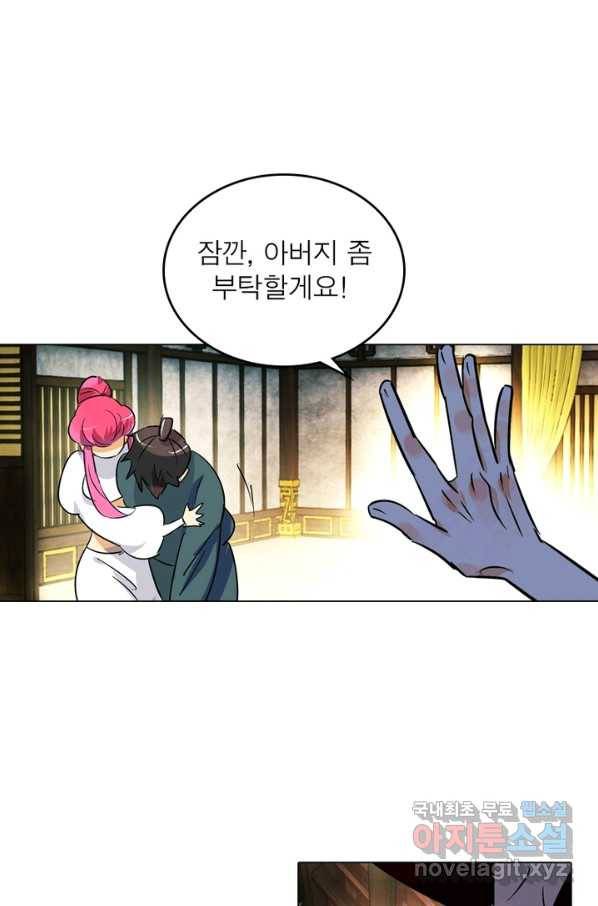 한기담 165화 52