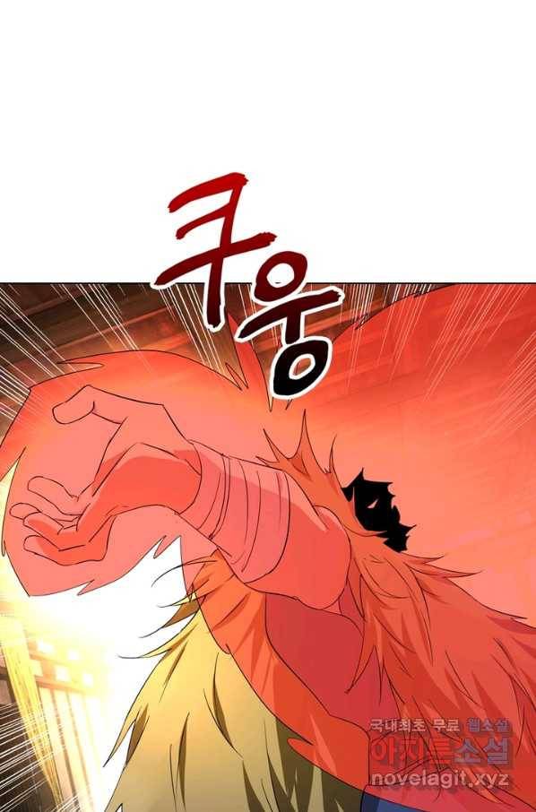 한기담 165화 55