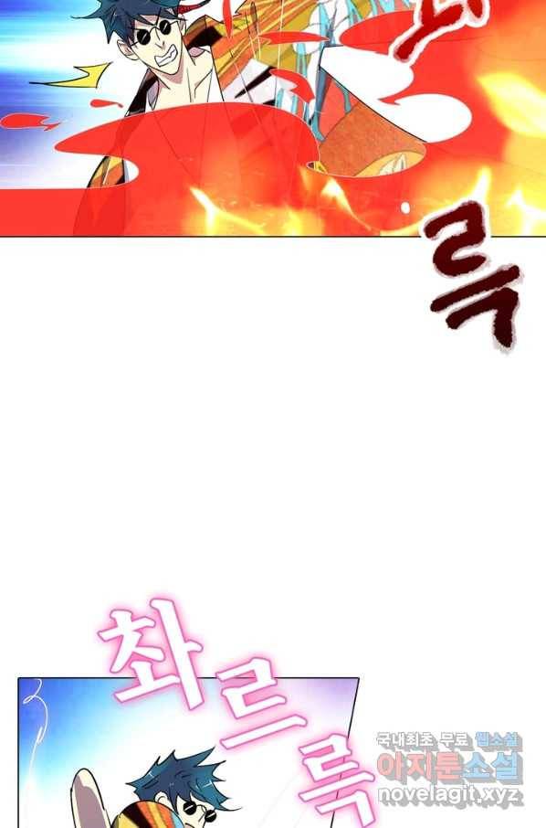 한기담 165화 57
