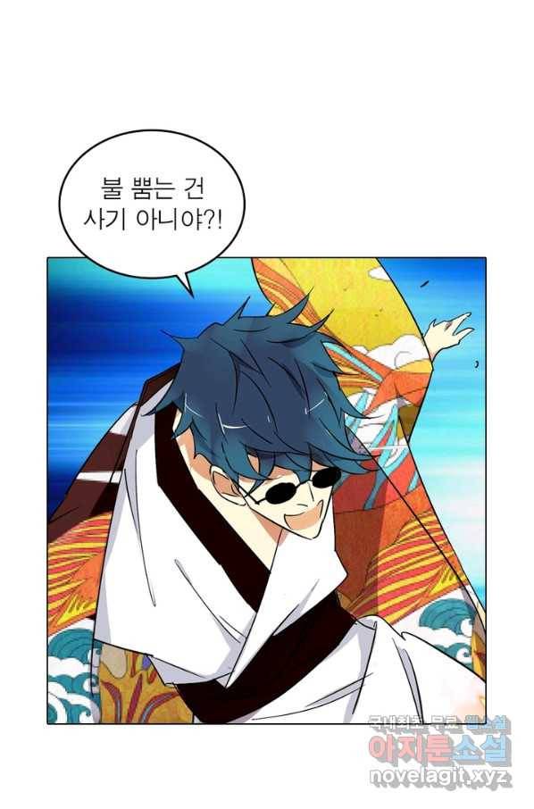 한기담 165화 60