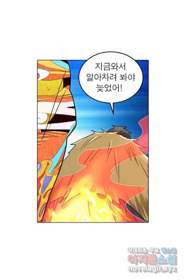 한기담 165화 61