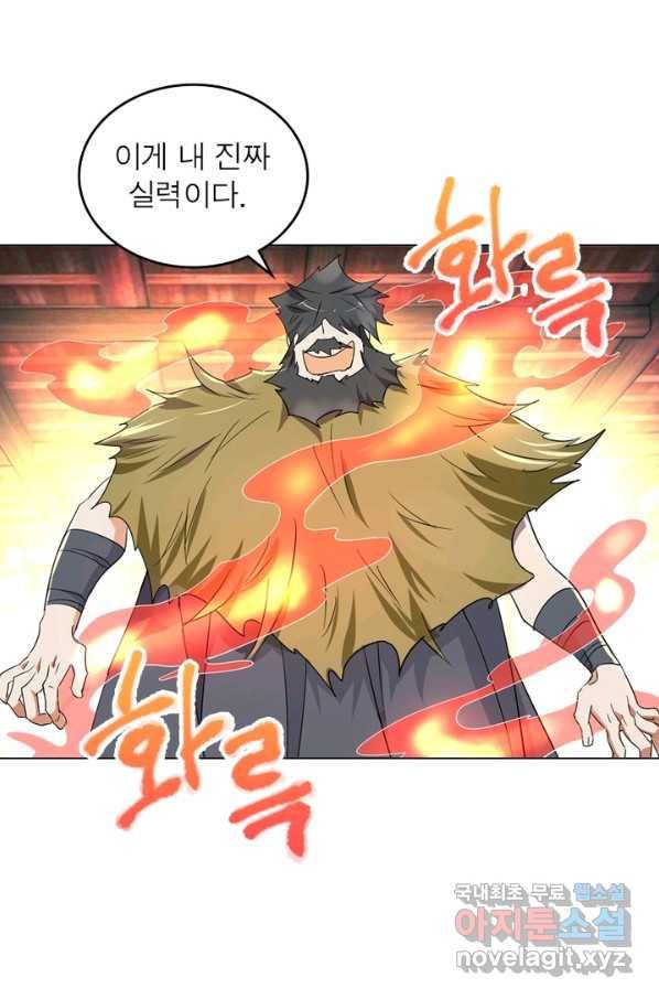 한기담 165화 62