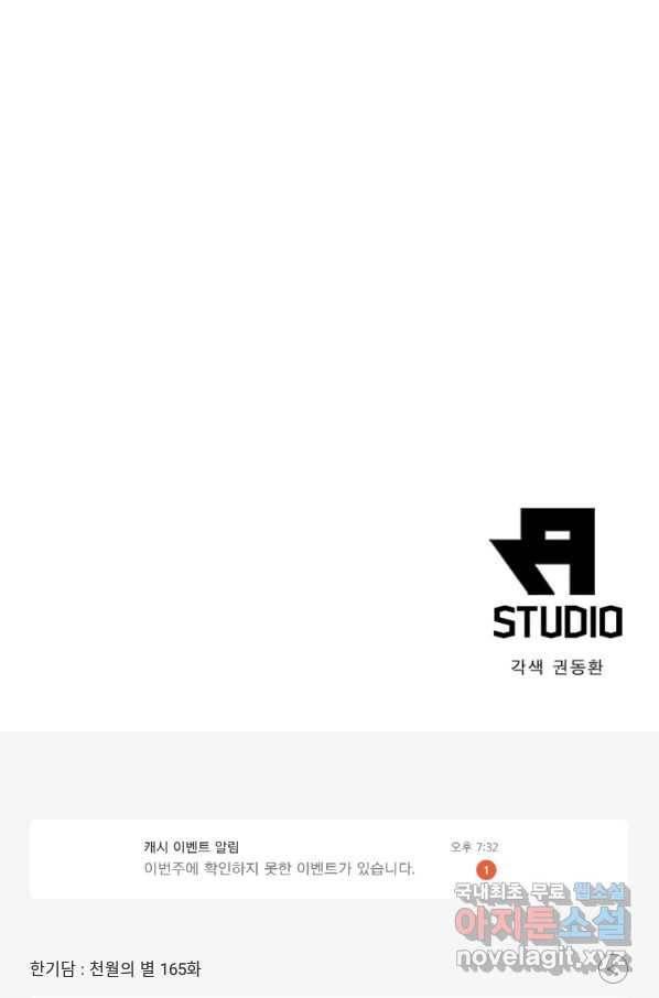 한기담 165화 63