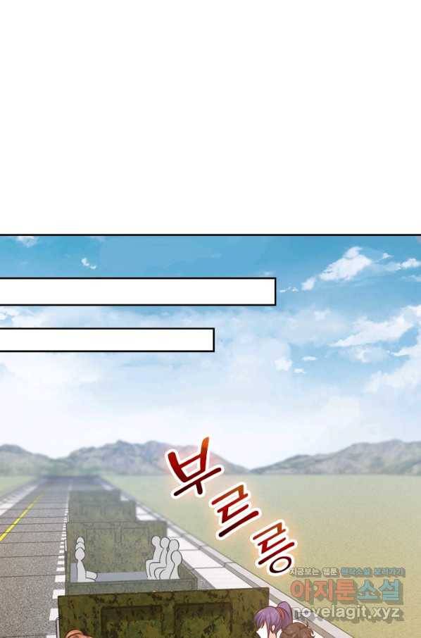 악역 플레이어는 강해지고 싶다 107화 1