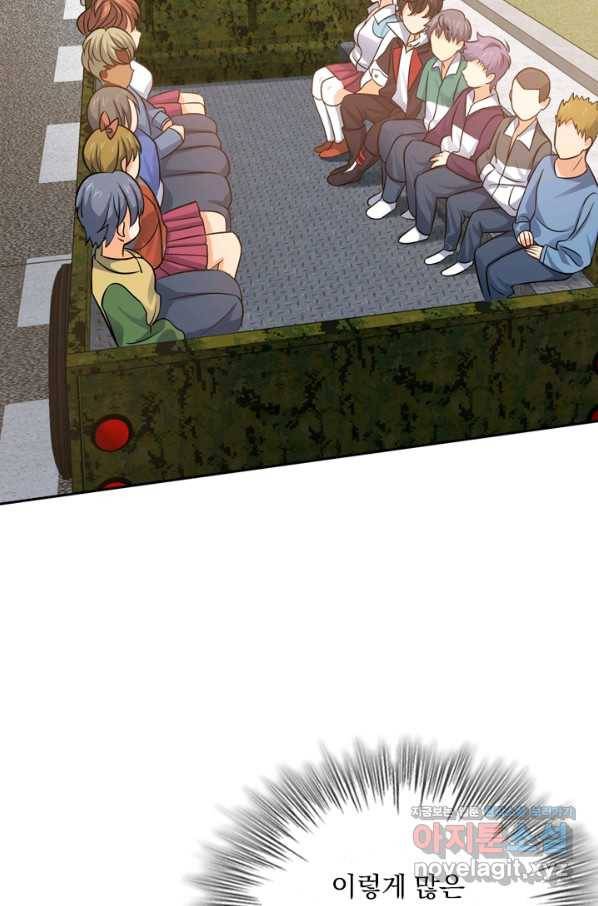 악역 플레이어는 강해지고 싶다 107화 2