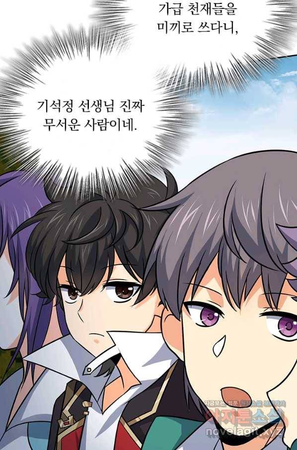 악역 플레이어는 강해지고 싶다 107화 3