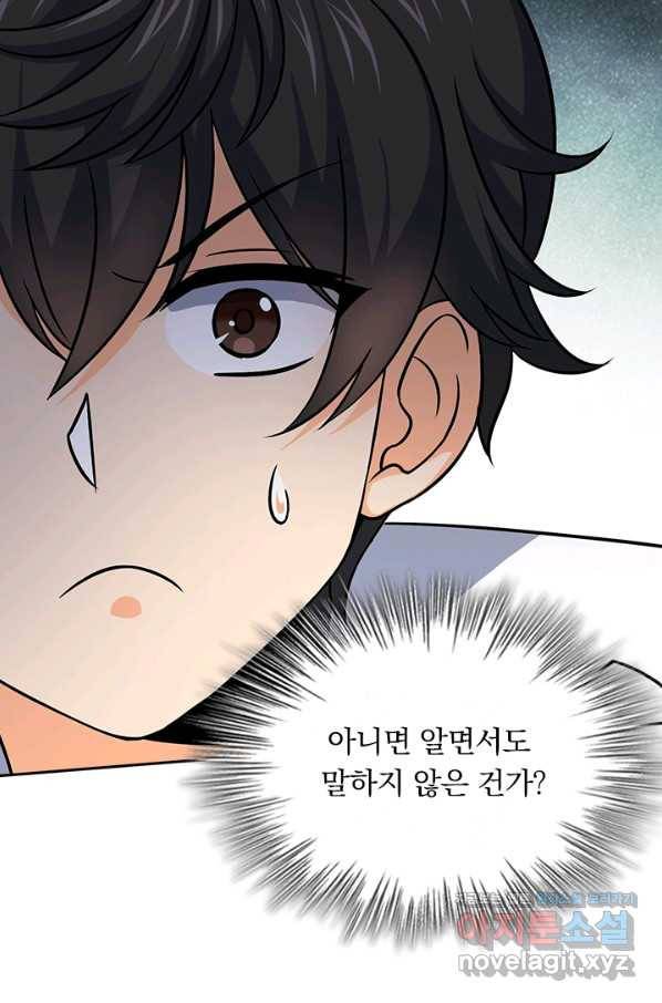 악역 플레이어는 강해지고 싶다 107화 8