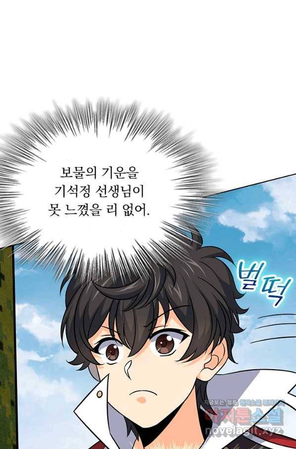 악역 플레이어는 강해지고 싶다 107화 9