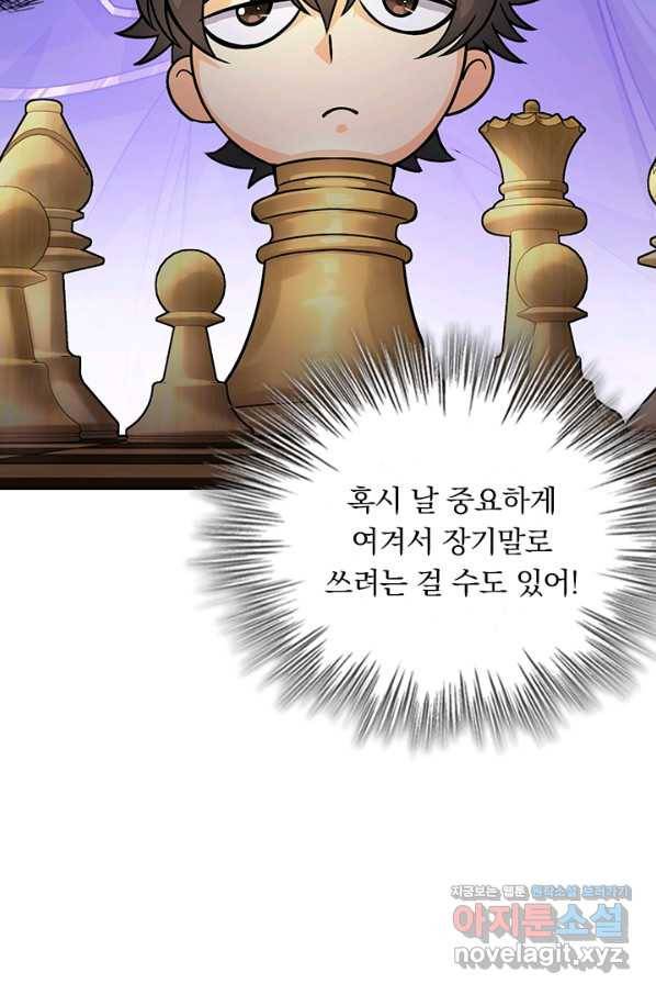 악역 플레이어는 강해지고 싶다 107화 13