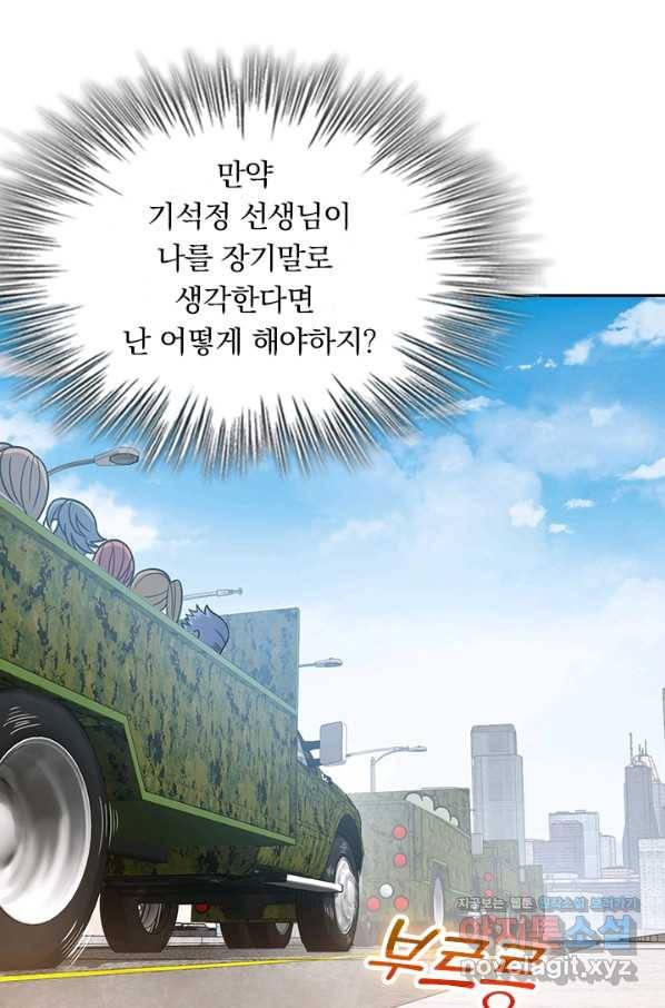 악역 플레이어는 강해지고 싶다 107화 14