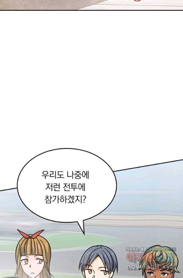 악역 플레이어는 강해지고 싶다 107화 15