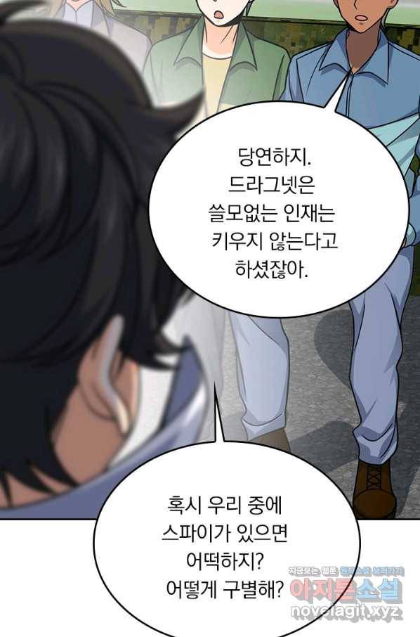악역 플레이어는 강해지고 싶다 107화 16