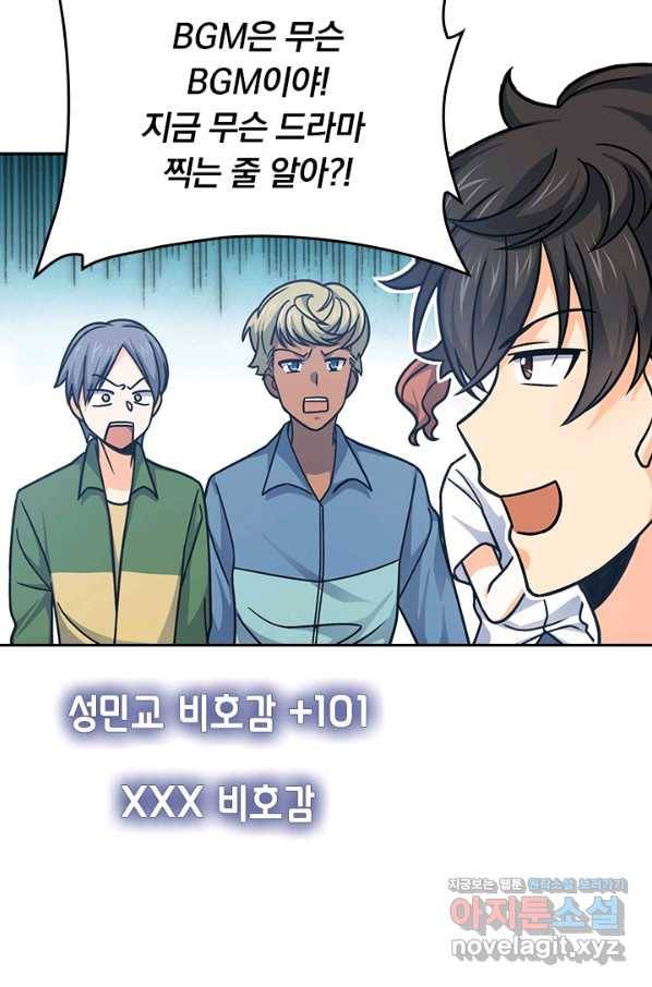 악역 플레이어는 강해지고 싶다 107화 19