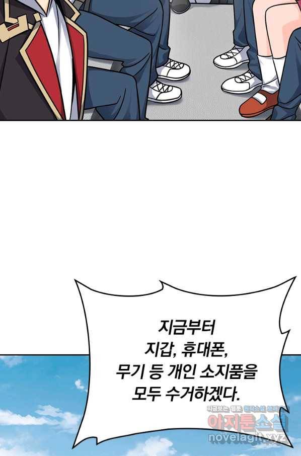 악역 플레이어는 강해지고 싶다 107화 22