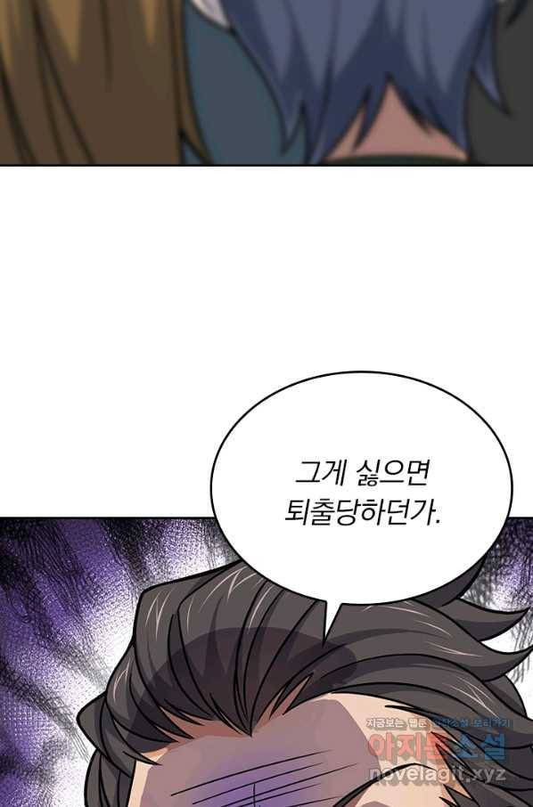 악역 플레이어는 강해지고 싶다 107화 28