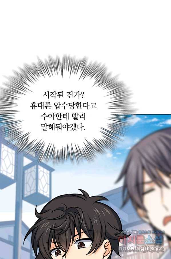 악역 플레이어는 강해지고 싶다 107화 31
