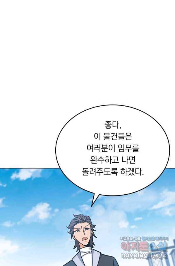 악역 플레이어는 강해지고 싶다 107화 33