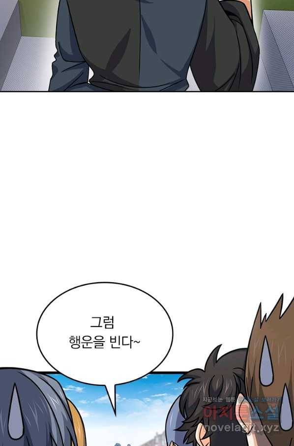 악역 플레이어는 강해지고 싶다 107화 36
