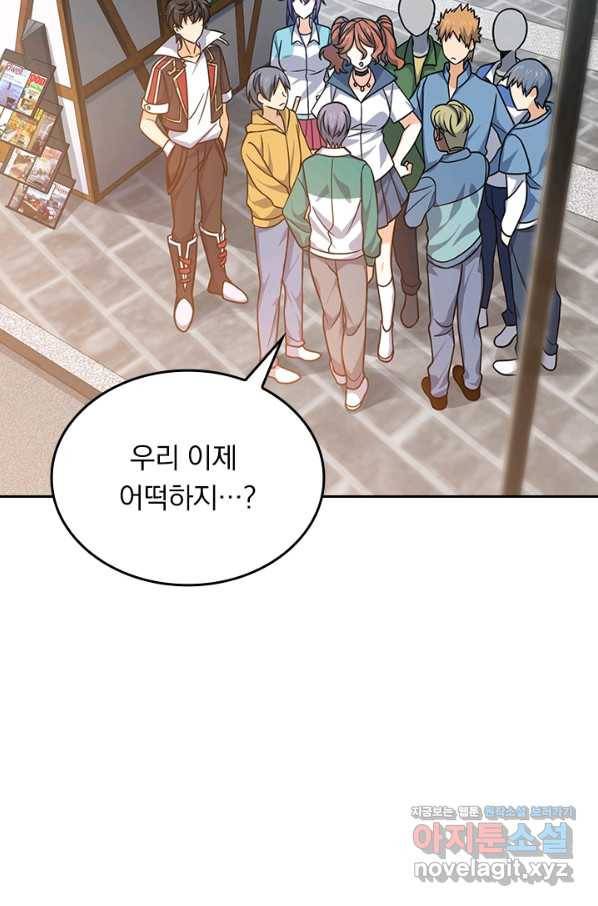 악역 플레이어는 강해지고 싶다 107화 38