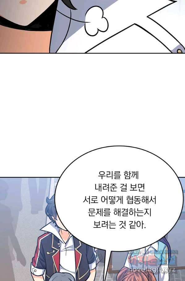 악역 플레이어는 강해지고 싶다 107화 42