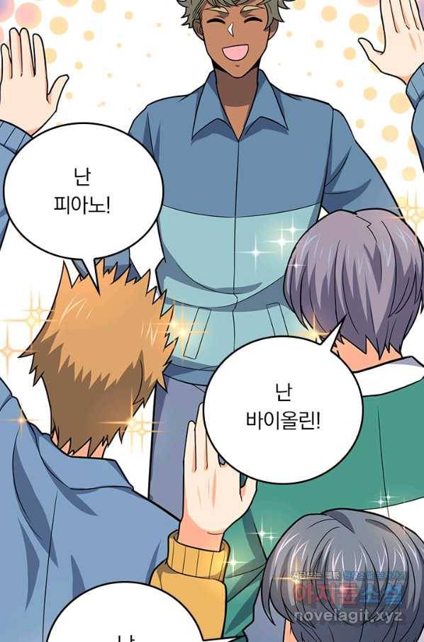 악역 플레이어는 강해지고 싶다 107화 45