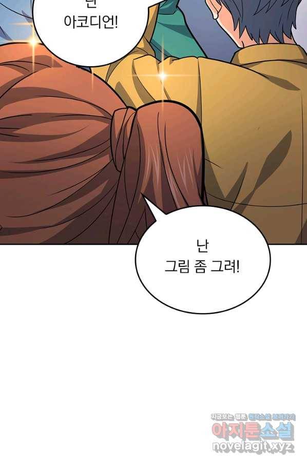 악역 플레이어는 강해지고 싶다 107화 46