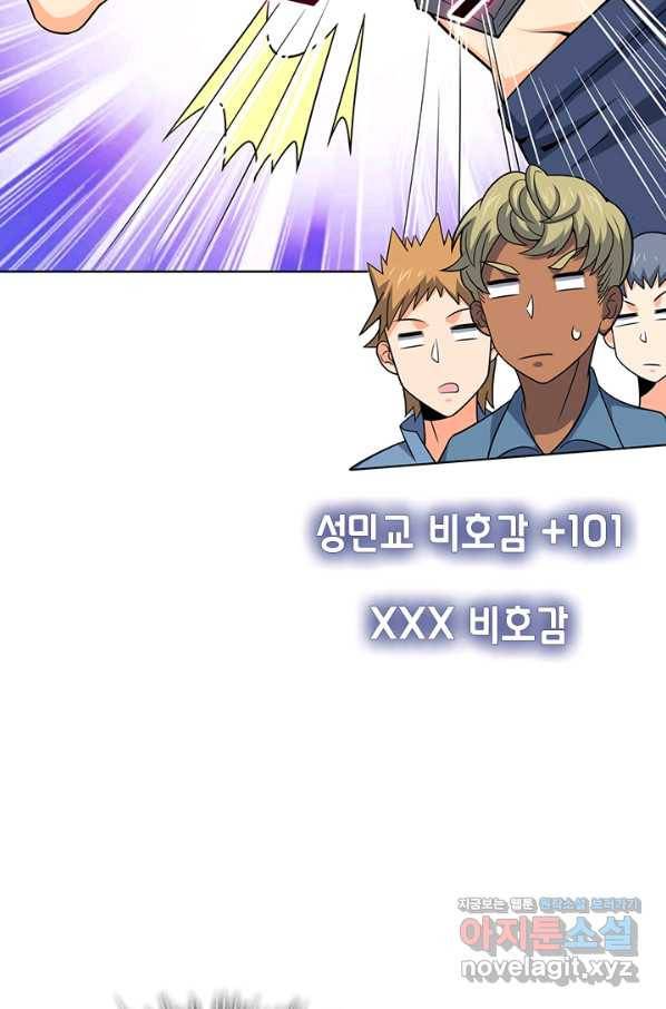 악역 플레이어는 강해지고 싶다 107화 49