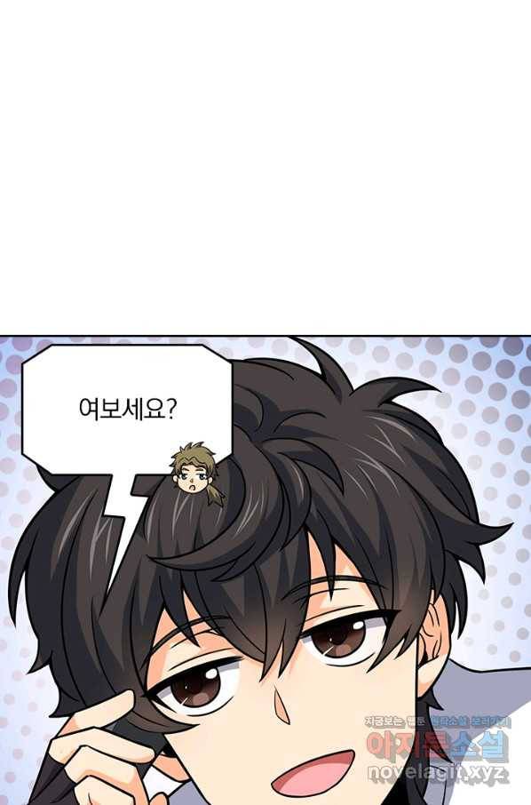 악역 플레이어는 강해지고 싶다 107화 54