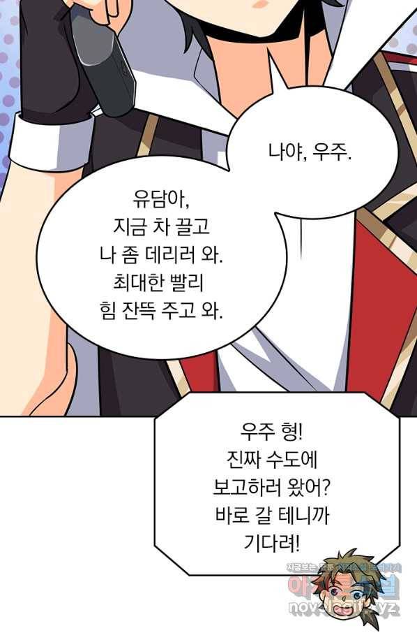 악역 플레이어는 강해지고 싶다 107화 55