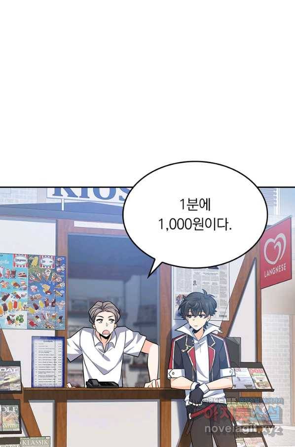 악역 플레이어는 강해지고 싶다 107화 56
